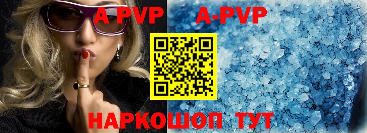 A PVP СК КРИС  Альфа ПВП Crystall  Волгоград  APVP  A-PVP СК  Вход с VPN 