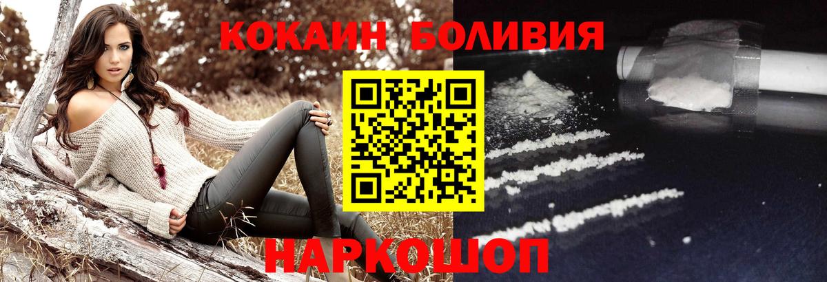 COCAIN Fish Scale  Cocaine 97%  магазин продажи   КОКАИН  Вход с VPN  Волгоград 