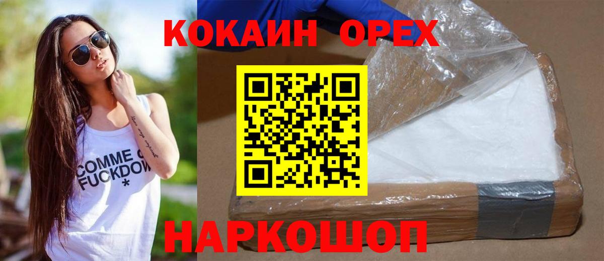 COCAIN FishScale Волгоград