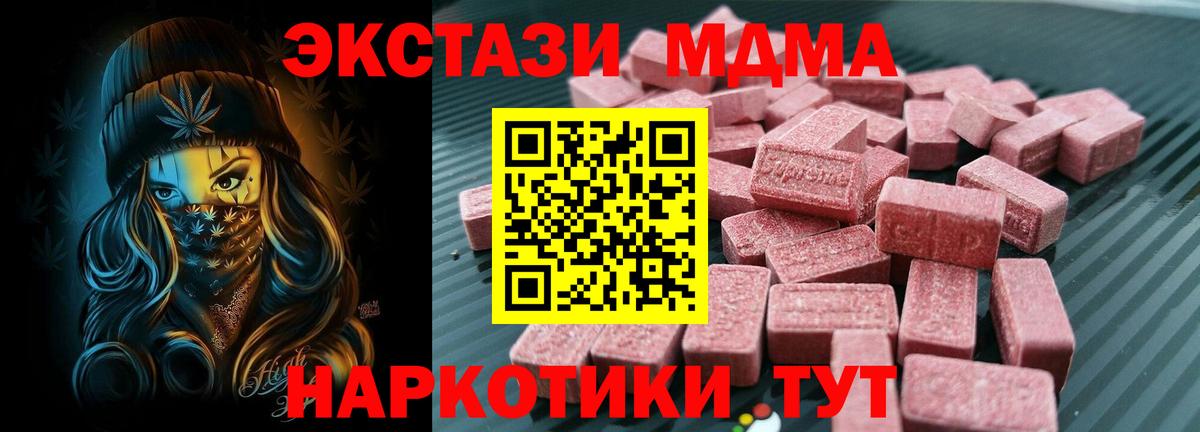 Экстази TESLA  Вход с VPN  Экстази  ЭКСТАЗИ 99%  Волгоград 