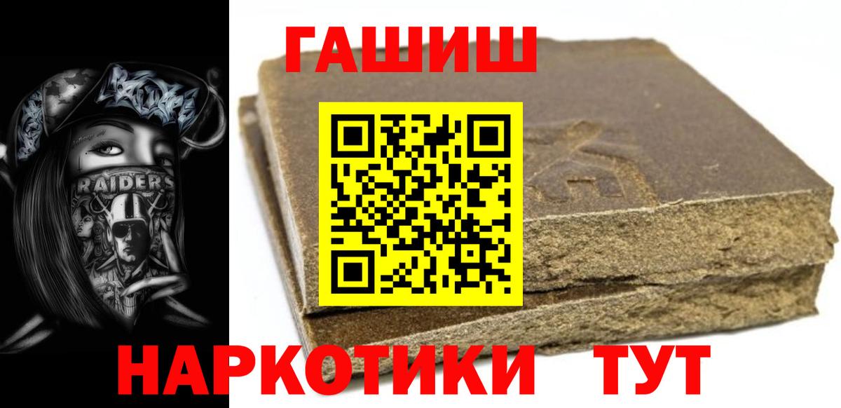 Волгоград  ГАШ  Гашиш Изолятор  Вход с VPN  ГАШ AMNESIA HAZE 