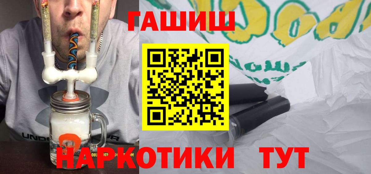 Гашиш Изолятор Волгоград