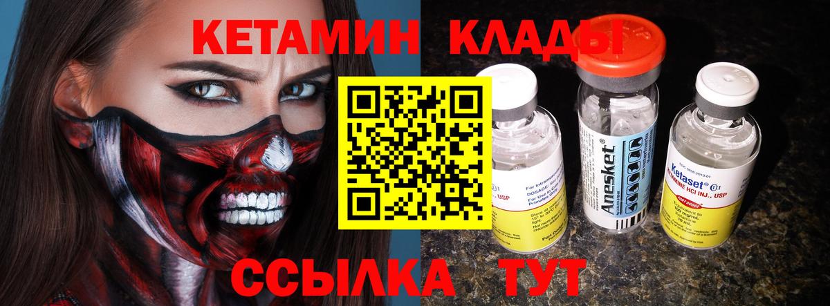Волгоград  Кетамин VHQ  Вход с VPN 