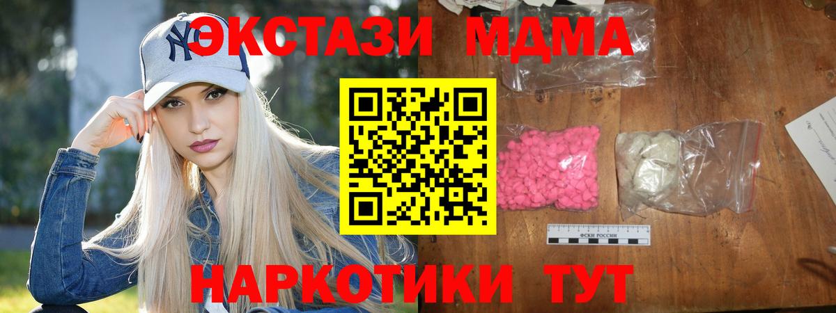 MDMA Molly Волгоград