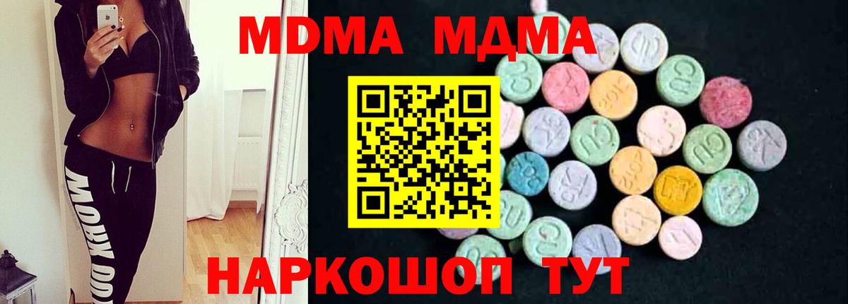 Волгоград  МДМА молли  Вход с VPN  МДМА VHQ 