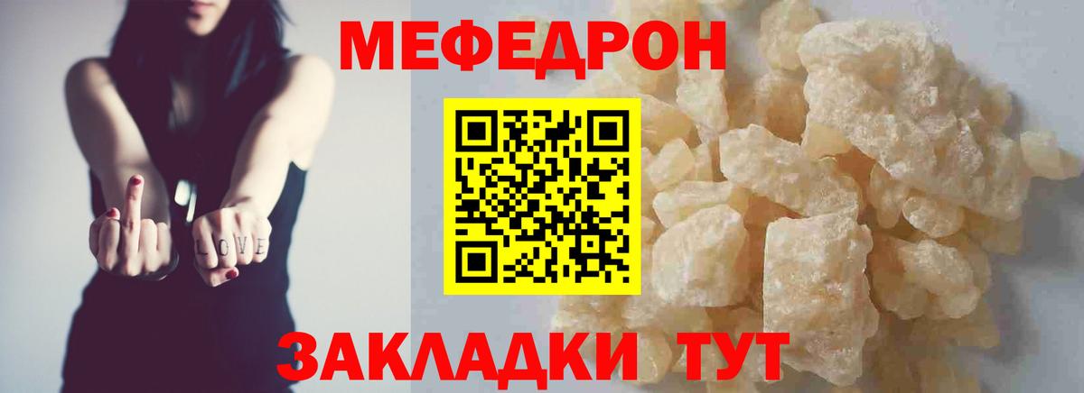 Мефедрон мука Волгоград
