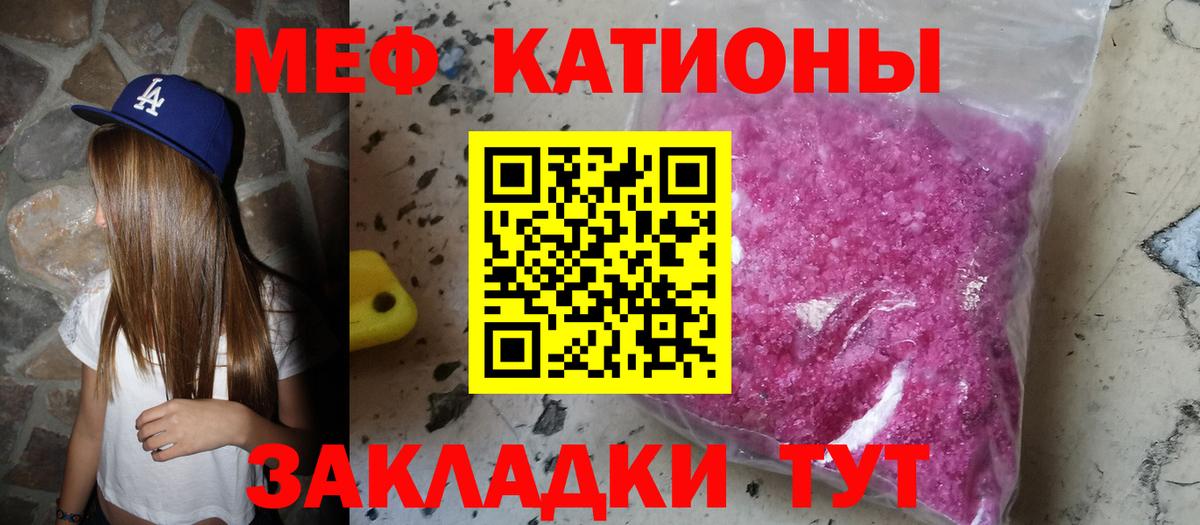 Волгоград  Меф кристаллы  Вход с VPN  МЕФ  Мефедрон 4 MMC 
