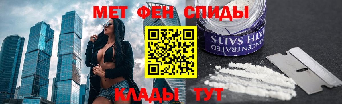 МЕТАМФЕТАМИН Декстрометамфетамин 99.9%  Вход с VPN  МЕТАМФЕТАМИН Декстрометамфетамин 99.9%  Волгоград 