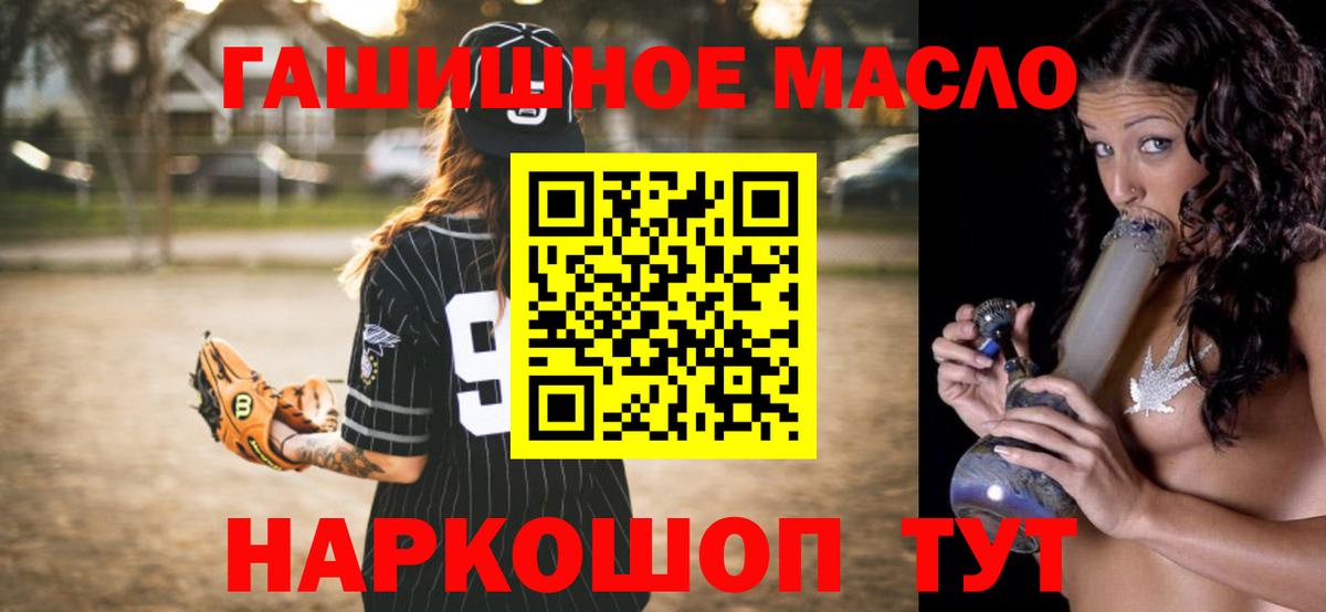 ТГК вейп с тгк  ТГК THC oil  Вход с VPN  Волгоград 